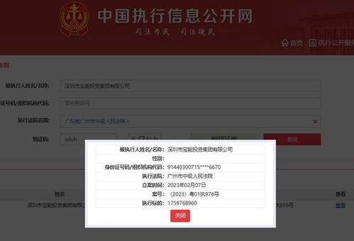 寶能集團再被執行17.6億元，董事長姚振華涉債逾340億元，投資興辦實業之路何去何從？