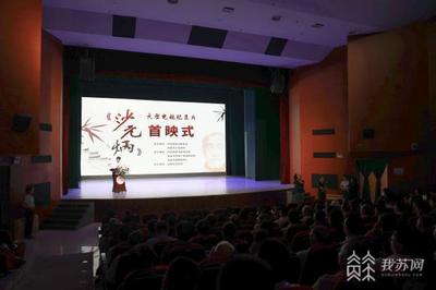 賡續精神血脈，汲取前行力量——電視紀錄片《沙元炳》在江蘇如皋首映，再現實業興邦的歷史回響